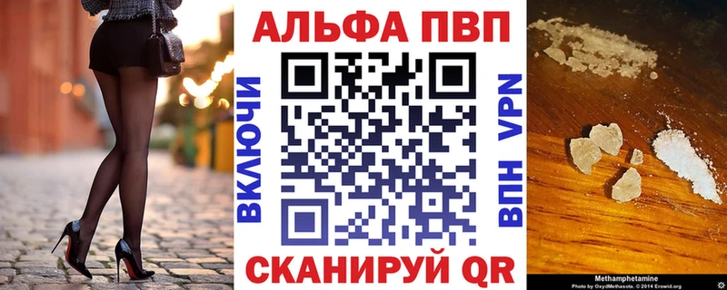 А ПВП Crystall  даркнет состав  Фурманов 