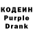 Codein напиток Lean (лин) Seda Muselimyan