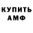 Первитин винт Cristian Murillo