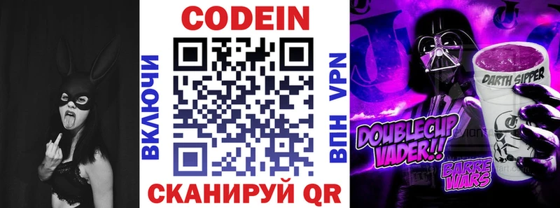 Codein Purple Drank  Фурманов 