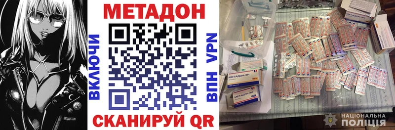 МЕТАДОН methadone  blacksprut сайт  Фурманов 